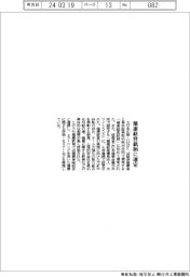 大日印、健康経営銘柄に初選定