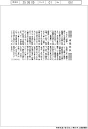 産業春秋/さよなら一般職