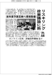 点描/リスキリング政策議論に熱 来年度予算反映へ環境整備