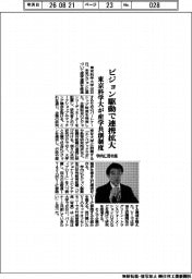 ビジョン駆動で連携拡大 東京科学大が産学共創制度