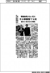 龍谷大・柿木花火、生分解樹脂で玉皮 環境負荷少ない花火開発