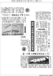 日本の水素技術、世界最先端に