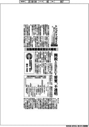 トレンドインサイド2025(3)自動車設備投資は大幅増