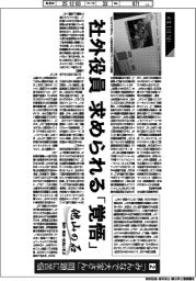 産業TREND/他山の石 事件・事故・史実に学ぶ(2)「みんなで大家さん」問題に苦悩