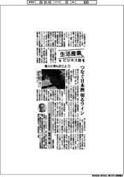 生活産業ビジネス塾(121)故人に学んだこと(1)