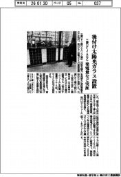 三菱UFJ・AGC、後付け太陽光ガラス設置 発電量など実証