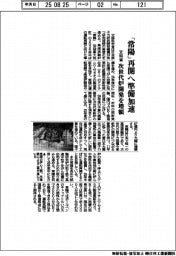 2026概算要求/文科省、常陽運転再開へ準備加速 次世代炉開発を増額