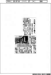大分県、FCV導入 公用車で水素活用PR