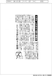 ズームアップ/トヨタ、レクサス上海工場検討