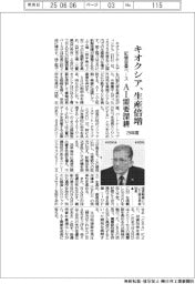キオクシア、記憶容量ベースで生産倍増 AI需要深耕