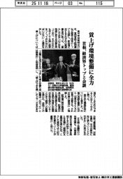 首相、賃上げ環境整備に全力 経済界トップと会談