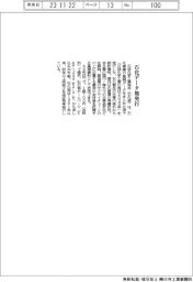石化協、23年版基礎データ集発行