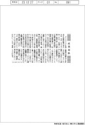 産業春秋/経済指標にウェルフェアを