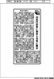 社説/骨太の方針㊤ 370兆円投資に期待も実現に懸念