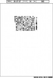 日立ソリューションズ、マーケ自動で最適化