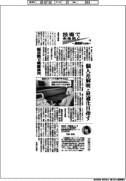技術で未来拓く 産総研の挑戦(419)脳活動で機器操作