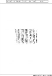 アクティオ、ワイヤ破断防止機能