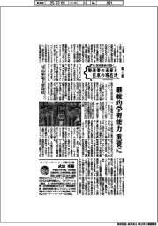 AI技術革新が描く 製造業の未来と日本の現在地(2)マルチモーダル化