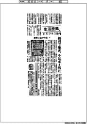 生活産業ビジネス塾(78)最寄り品の作法(5)福引で集客、今はポイ活に