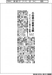 SAPジャパン、小売業の変革支援 エージェント型AI活用