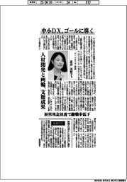 インタビュー/FiveVai社長・花井美智子氏 中小DX、ゴールに導く 人材開発と両輪、支援成果