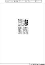 栃木県、工場立地 昨年35件