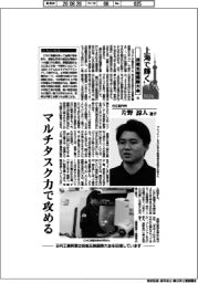 上海で輝く2026 技能五輪国際大会(4)日立製作所・片野諒人選手
