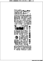 終活の時代(14)青山葬儀所の歴史