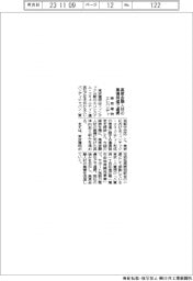 東京建物とエレバンディ、高度金融人材の集積促進で連携