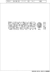 ロボット工業会、会長に橋本康彦氏(川重社長)