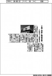 JR西系など、千葉・市原に物流倉庫 重量物対応