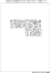 尼崎市など、7月に産業フェア開催