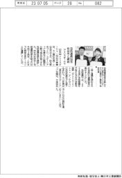 アイリスオーヤマ、仙台市と包括連携協定