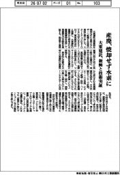 大東建託、産廃を焼却せず水素に 新興と技術実証