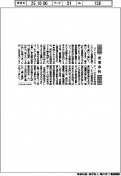 産業春秋/高市新総裁とめざしの土光