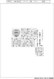 井村屋、「ティラミスアイス」生地と一貫生産