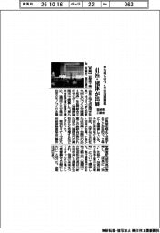 東九州ものづくり交流展開幕 宮崎県工業会、41社・団体が出展