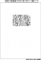 KDDI 「UQ」プラン値上げ