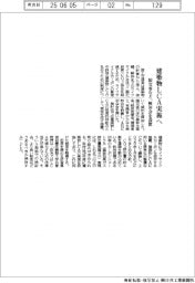 建築物LCA実現 国交省など、検討会を設置