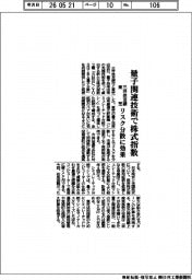 三井住友銀と東芝、量子関連技術で株式指数 リスク分散に効果