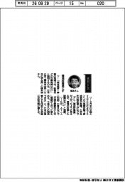 経営ひと言/日本化学工業協会・橋本修会長(三井化学会長)「環境改善感じず」