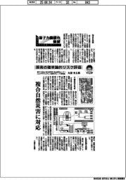 原子力機構の価値 原子力の社会実装に向けて(127)原発の確率論的リスク評価