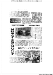 はやぶさ2を作ったサムライ企業(51)原子力機構 加速器測定用装置