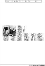 島津製作所、早大と連携ラボ開設