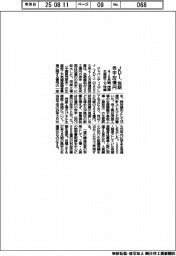 ジャパンディスプレイの4―6月期、当期赤字202億円 茂原生産終了で特損