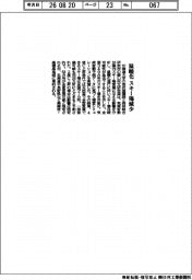 北大など、温暖化でスキー場減少と分析