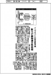 阪大、インプラントの安全性予測 細胞適合性指標を開発
