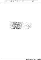 プレステージ、EV駆けつけ充電を全国に