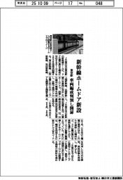 JR東、新幹線ホームドア新設 東京駅 車両編成判別し開扉