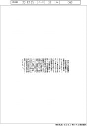 中部経産局など、省エネ特別講演会